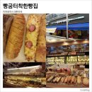 빵굼터 착한빵집 이미지