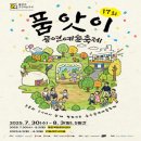 공연예술 연극체험 이미지