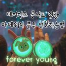 데이식스 콘서트 입장 마데워치 블루투스 등록방법 kspo가는 길