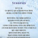 [공연 소개] 2021년 7월 개막 대극장 뮤지컬 &#39;광화문연가&#39; 시놉시스, 캐스팅, 할인 정보, 좌석 배치...