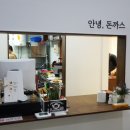 안녕돈까스 이미지