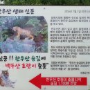 설화원