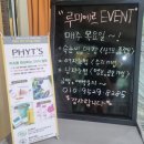 동수로120번길57~(동수초 서측: 부평 LH 1단지아파트 앞) | [인천] 루미에르에스테틱 | 부평피부관리 | 하체부종관리 짱