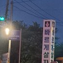 인주휴게소 Daum카페