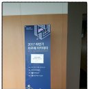 국악팩토리용인국악사 | 한라인재개발원에 풍류여락이 다녀왔어요^^ 아르떼 아카데미 후기!!