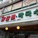 아로미B 펜션 이미지