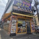 길동우동부평 | 부평구청역맛집 길동우동 부평구청점