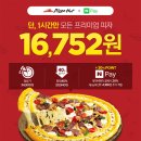 피자헛 이미지
