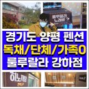룰루랄라강하점 이미지