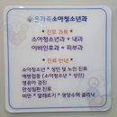 온가족소아청소년과의원 이미지