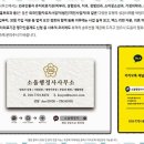 행정사사무소 소울 이미지