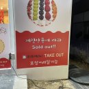 왕가탕후루김해 이미지