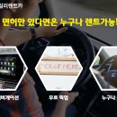 제주유명렌트카