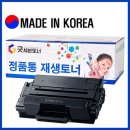 삼성 MLT- D203L 재생토너 이미지