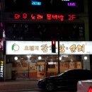 오렌지감자탕 이미지