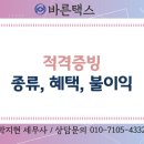 바른택스 이미지