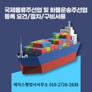 에이스 국제 행정사 사무소 이미지