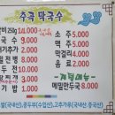 추곡막국수 이미지
