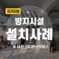 (주)한스오토스 이미지