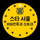 마곡스카이내과의원 이미지