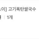 하노이쌀국수 이미지