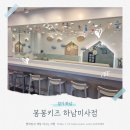 봉봉키즈 하남미사 네이버블로그
