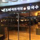 바르미샤브샤브&칼국수