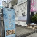 온천2동-17 | 부산동래맛집추천 월남면반 동래점 솔직후기