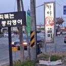 커피볶는풍각쟁이