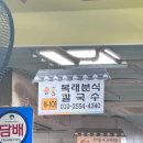복래분식 이미지