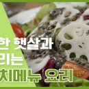 브런치요리 이미지