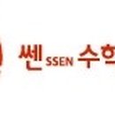 화정쎈학원