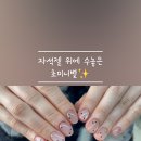혜;네일앤브로우