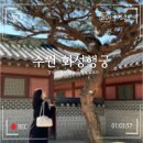 신풍교2 | 수원 화성 행궁 야간개장 입장료와 주차 꿀팁!