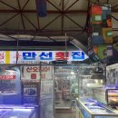 신만선