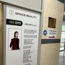 전주 만성동 다이어트 및 체형관리 ㅣ스페이스뷰티전주혁신점