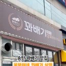 꽃분이 꽈배기상회 네이버블로그