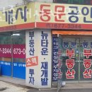 원종공인중개사사무소 이미지