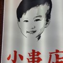 양꼬치쇼촬땐 이미지