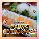 신흥1호 이미지