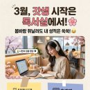 사당4동 청소년 독서실 이미지