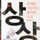 상상아트연구소