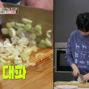 술안주로 먹으면 진짜 맛있을 것 같은 이찬원의 '빨간 잡채 그라탱' 이미지