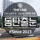 동탄현대서비스㈜ | 동탄줄눈 파크릭스 케라폭시 꼼꼼 시공 후기