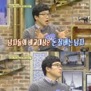 '자기야' 정경호 "아내에 '돈 많았으면 너 안 만났어'라고 했다" 이미지