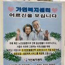가인요양보호사교육원