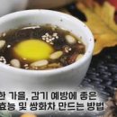 쌍화차의 효능 쌍화차 재료 수제 쌍화차만들기 이미지