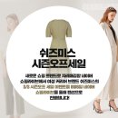 쉬즈미스현대