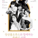 클래식 산책 이미지