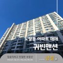 귀빈 | 구미 도량동 아파트 매매 귀빈맨션 임장 후기